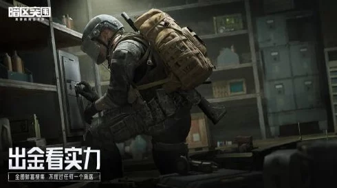 暗区突围:揭秘农场男团背后的生存策略与极限挑战,解锁全新战场格局 暗区突围:揭秘农场男团背后的生存策略与极限挑战,解锁全新战场格局