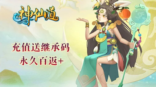 探索神仙道手游：揭秘燕南角色解锁所需元宝数量全攻略