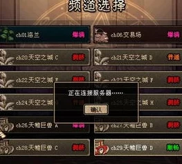DNF游戏攻略：精准管理频道信息，教你如何有效清理不再需要的频道数据