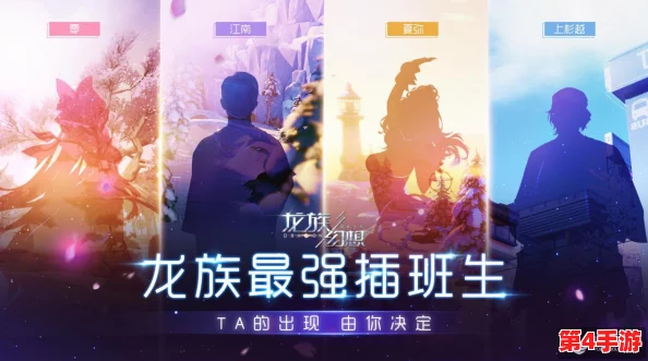 龙族幻想：探索奇幻世界，职业选择指南——揭秘最适合你的战斗与冒险之路