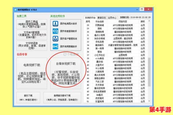 给我看免费播放的视频第二集下载，理解如何获取高质量资源的技巧与方法