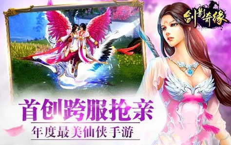 2024年必玩仙侠手游精选:探索奇幻江湖,盘点最具创意与深度的沉浸式仙侠之旅 2024年必玩仙侠手游精选:探索奇幻江湖,盘点最具创意与深度的沉浸式仙侠之旅