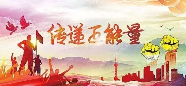 黑料正能量：揭示真实故事与积极力量的结合，传递希望与勇气！