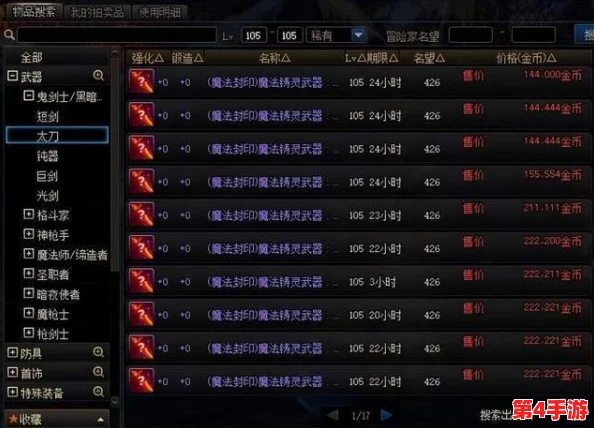 DNF白图碎片市场价值揭秘:探索哪些稀有材料价格最昂贵 DNF白图碎片市场价值揭秘:探索哪些稀有材料价格最昂贵