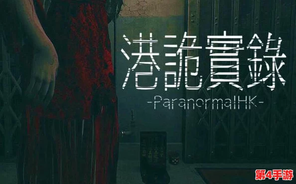 《恐鬼症》游戏语言设置教程：轻松将界面切换至中文版本指南