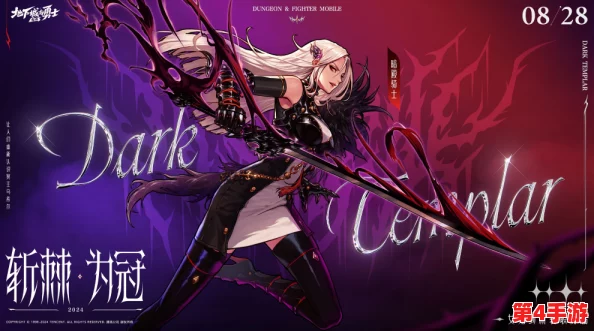 探寻DNF中引领女鬼剑士成长的神秘导师身份