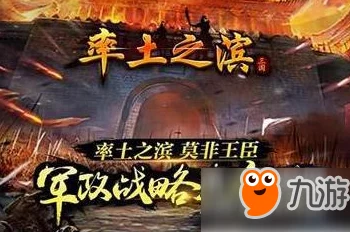 率土之滨九周年沙场聚首活动：全面揭秘丰厚奖励，虎符、侍卫等豪礼等你来拿！