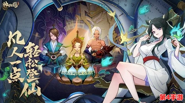 探索《神仙道》进阶之旅：多少级方能挑战塔二试炼，解锁全新冒险篇章？