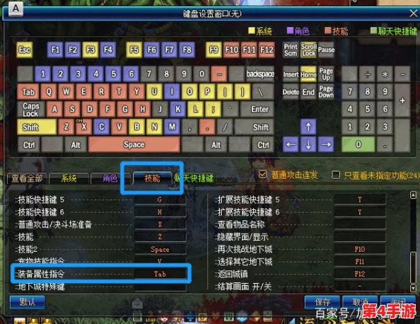 《地下城与勇士》DNF游戏:详解技能释放快捷键设置与使用技巧 《地下城与勇士》DNF游戏:详解技能释放快捷键设置与使用技巧