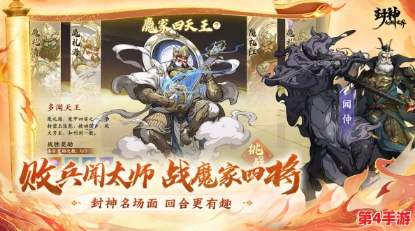 构建封神幻想世界无敌神兽阵容:策略搭配全攻略,解锁最强战斗伙伴组合! 构建封神幻想世界无敌神兽阵容:策略搭配全攻略,解锁最强战斗伙伴组合!