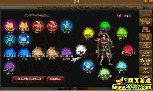 探索神仙道升级之路:揭秘不同等级所需命格数量与策略规划 探索神仙道升级之路:揭秘不同等级所需命格数量与策略规划