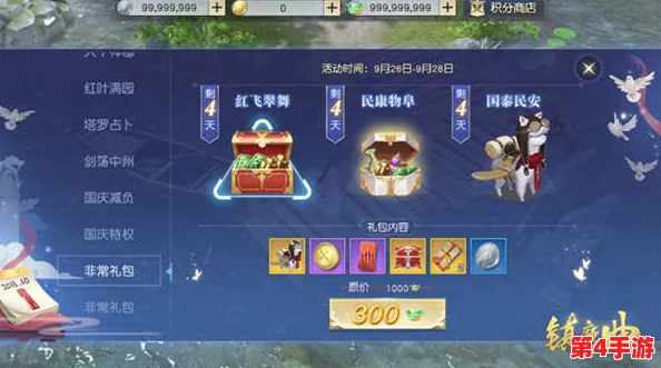 《无尽梦回》尊享版氪金礼包大放送：精选豪华道具，助力玩家梦幻旅程畅通无阻！