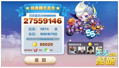 全面剖析:天天酷跑中南瓜魔铁VS奥莉奥,谁才是属性更优的赛道霸主? 全面剖析:天天酷跑中南瓜魔铁VS奥莉奥,谁才是属性更优的赛道霸主?