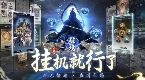 2024年必玩!挂机打怪手游Top 5大揭秘,经典与热门并存的自动战斗游戏排行 2024年必玩!挂机打怪手游Top 5大揭秘,经典与热门并存的自动战斗游戏排行