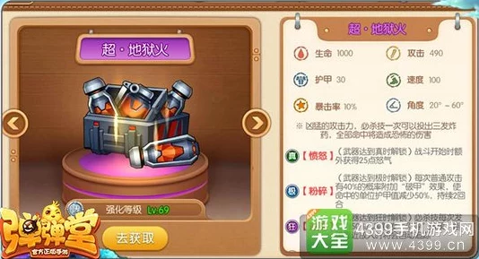 弹弹堂3策略进阶:精选基本功搭配,打造无敌竞技组合 弹弹堂3策略进阶:精选基本功搭配,打造无敌竞技组合