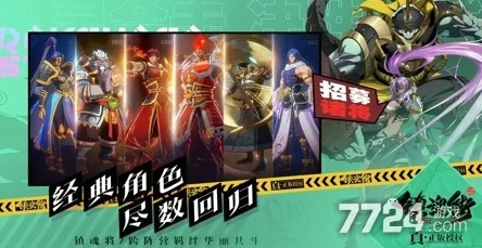 《镇魂街破晓》平民玩家必备：强力阵容搭配策略与角色选择指南