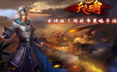 《真三国无双:起源》重塑历史战场,独特武将成长体系与史诗级战役特色内容概览 《真三国无双:起源》重塑历史战场,独特武将成长体系与史诗级战役特色内容概览