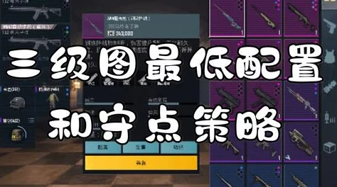 地铁逃生游戏：探索最适合低配置设备的画质设置方案