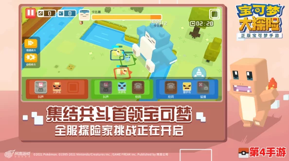 《宝可梦大探险》第四关全面通关策略与游戏特色概览，解锁新冒险篇章！