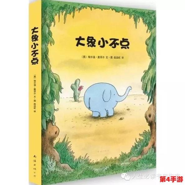 大象回家永久不迷路2024，携手亲情与勇气，共赴温暖感人的心灵之旅