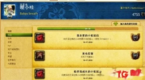 解锁'归龙潮'：达成谁的新娘成就详细步骤与技巧攻略