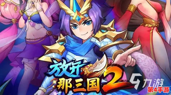 2024年必玩!精选三国战争手游TOP5,沉浸式策略体验,历史战役再现新乐趣! 2024年必玩!精选三国战争手游TOP5,沉浸式策略体验,历史战役再现新乐趣!