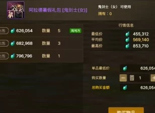 DNF灵悦币获取全攻略:详解购买礼包与多买多送活动的双重策略 DNF灵悦币获取全攻略:详解购买礼包与多买多送活动的双重策略