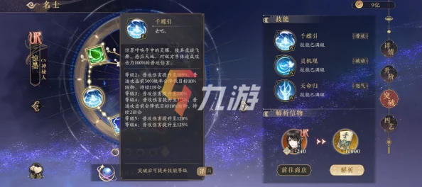 花亦山心之月：精英策略必备！强力名士全盘点与实战推荐