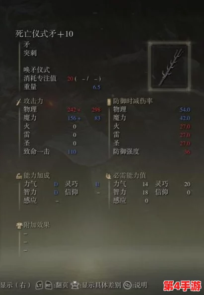 比较艾尔登法环中出血与削刃机制：实战效果与应用场景深度剖析哪个更占优势？