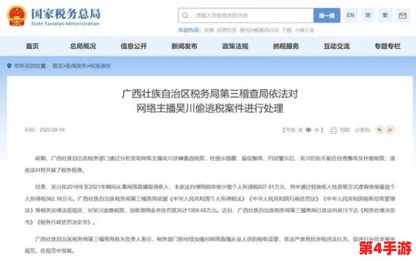 黄色www.网站因传播不当信息被监管部门查处,相关负责人已被依法拘留,引发社会广泛关注与讨论 黄色www.网站因传播不当信息被监管部门查处,相关负责人已被依法拘留,引发社会广泛关注与讨论