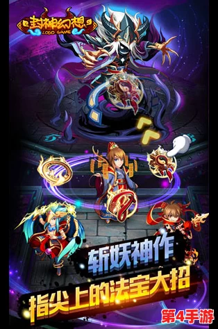 封神幻想世界安卓与IOS数据互通全解析：跨平台游戏体验无缝衔接机制