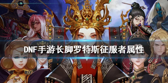 DNF手游浩海武器全攻略：从罗特斯副本到强化升级，详尽获取与提升指南