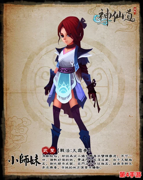 《神仙道》游戏中，19妹角色成长极限：陪伴玩家直至多少级的传奇之旅？