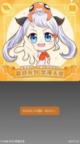 深入解析jmcomicron.mic1.7.2的功能与应用场景