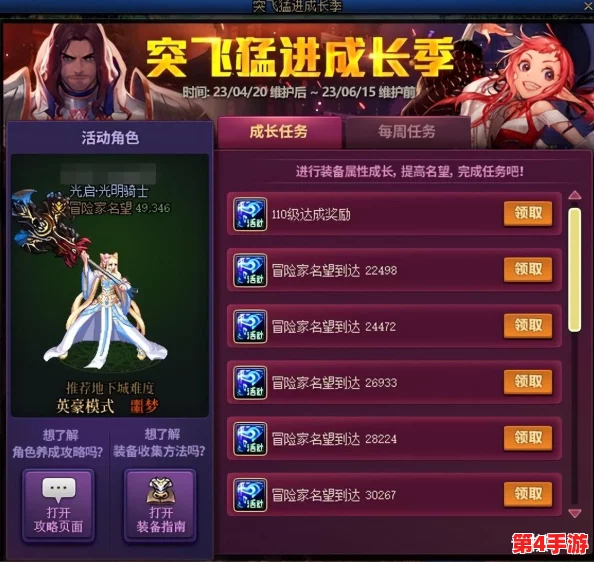 《地下城与勇士》初期必备:精选最佳前期称号,助力角色快速成长攻略 《地下城与勇士》初期必备:精选最佳前期称号,助力角色快速成长攻略