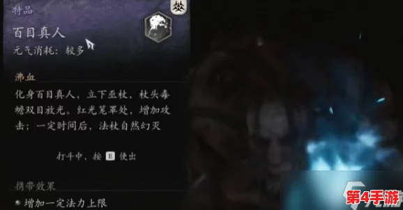 《黑神话：悟空》禁字诀实战策略与运用技巧深度剖析，解锁全新战斗流派打法思路