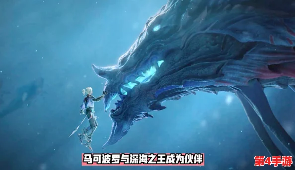马可波罗深海探险之旅:"深海之息"皮肤专属台词全览 马可波罗深海探险之旅:"深海之息"皮肤专属台词全览
