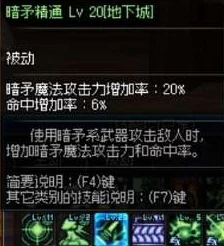 DNF暗枪士职业特色深度探讨：技能机制与玩法风格最接近于哪位经典职业的影舞者？
