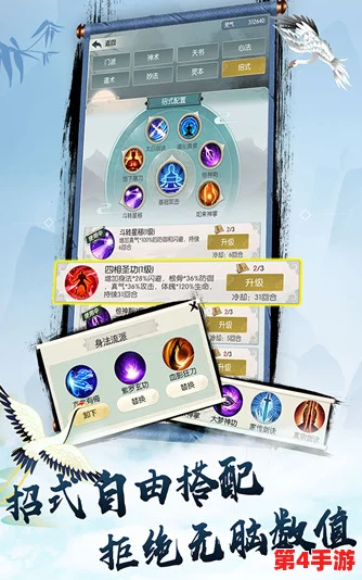 《无极仙途》天机塔攻略：详细解析玩法与策略推荐，助你攀登修仙巅峰