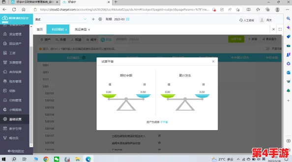 理解积积对积积的桶30分软件的功能与应用，提升使用体验和效率
