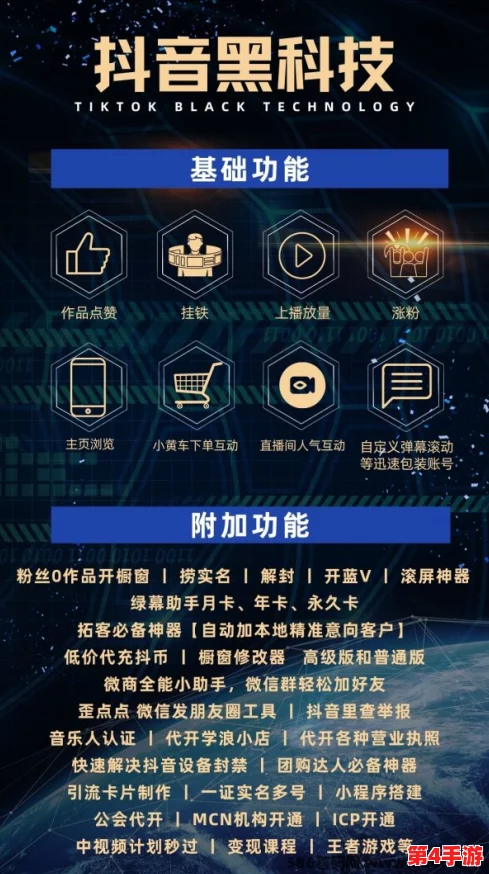 黑科网：独具匠心，引领科技潮流，探寻未知奥秘