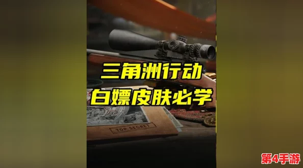 三角洲行动:全面解读与实战应用——摩斯密码对照表及加密解密技巧 三角洲行动:全面解读与实战应用——摩斯密码对照表及加密解密技巧
