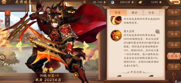 平民玩家是否该入手？《少年三国志零》中孙权角色全面评估与实战价值探讨