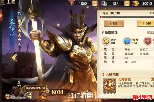 平民玩家是否该入手？《少年三国志零》中孙权角色全面评估与实战价值探讨