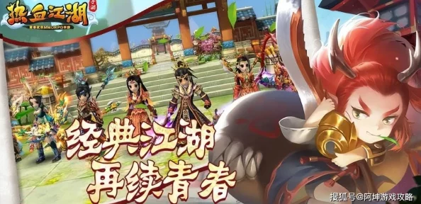 热血江湖手游:群雄逐鹿,揭秘当前版本最强势力排行榜及战力分析! 热血江湖手游:群雄逐鹿,揭秘当前版本最强势力排行榜及战力分析!