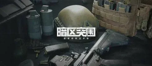 全面评测暗区突围中霰弹枪子弹：哪款威力与适用性最佳，助你突破重围？