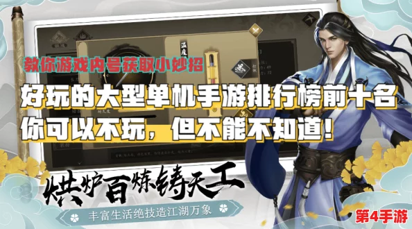 2024年无需流量畅玩!热门单机手游前十名精选推荐 2024年无需流量畅玩!热门单机手游前十名精选推荐