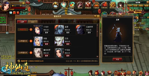 《神仙道》游戏中解锁狮王挑战的最低等级要求及战力筹备指南