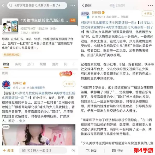 蜜桃视频成人m3u8引发热议,专家呼吁加强网络内容监管以保护青少年心理健康 蜜桃视频成人m3u8引发热议,专家呼吁加强网络内容监管以保护青少年心理健康