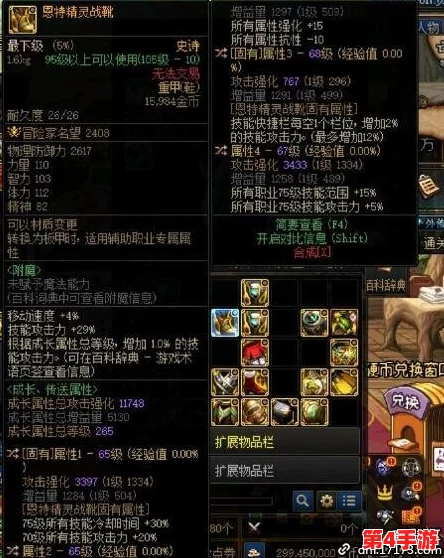 《地下城与勇士》平民玩家优选:探索性价比最高的鞋子装备推荐! 《地下城与勇士》平民玩家优选:探索性价比最高的鞋子装备推荐!
